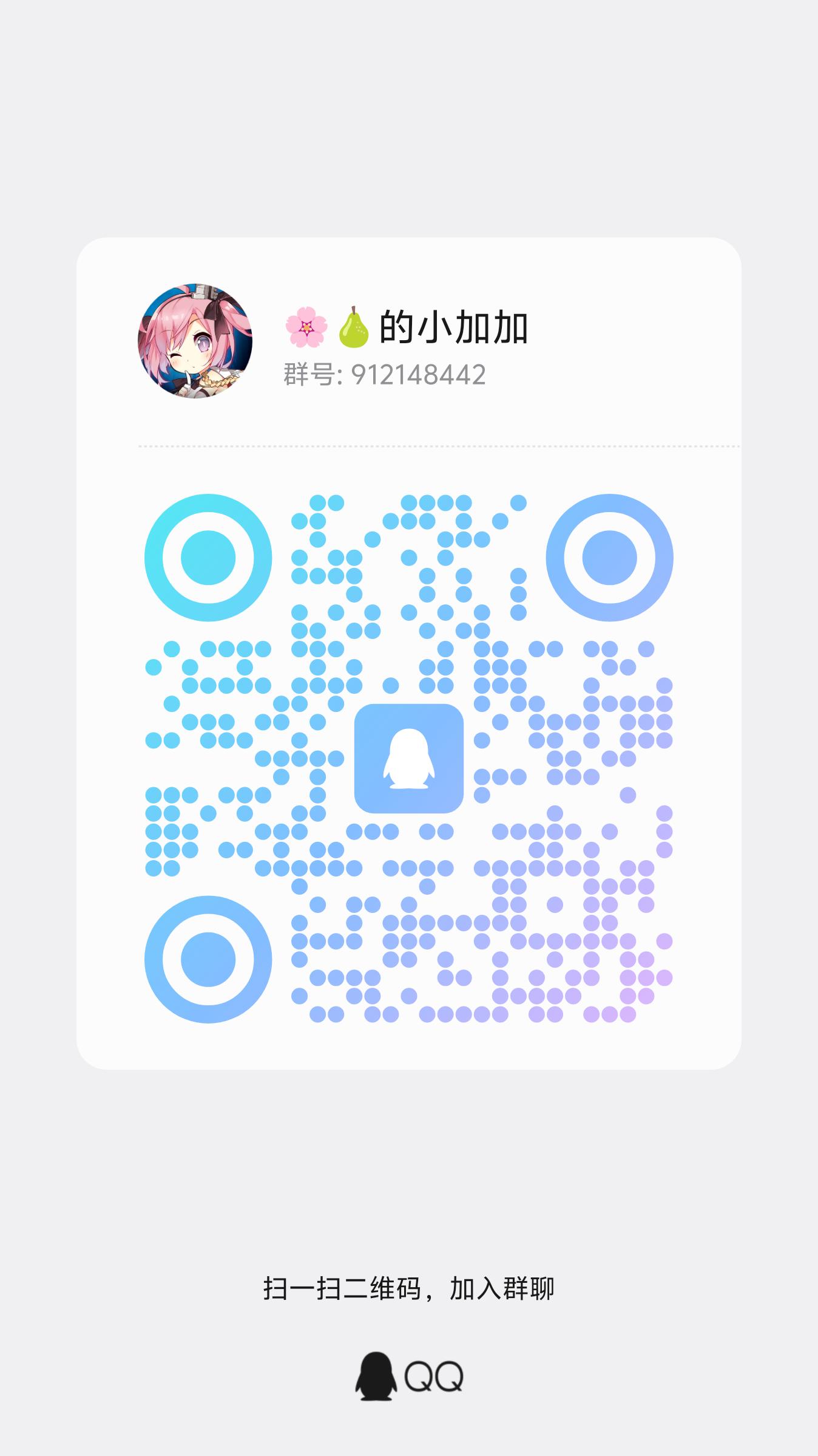 碧蓝航线 QQ 群二维码
